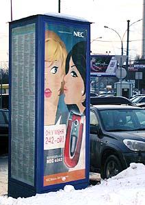 Наружная реклама для NEC Corporation от PA "Командор"