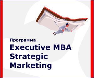 Executive MBA Strategic Marketing