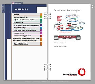 - ""        Lucent Technologies