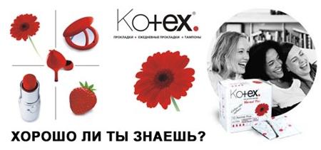 KOTEX