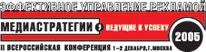 ����������� ���������� ��������-2005: ��������������, ������� � ������