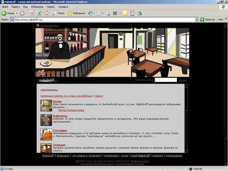 Имиджевый сайт для салона английской мебели Nabokoff от NetService.ru при участии Reclamafia
