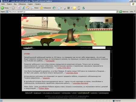 Имиджевый сайт для салона английской мебели Nabokoff от NetService.ru при участии Reclamafia
