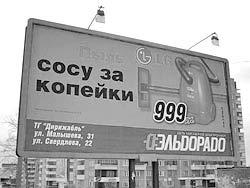 Скандальная реклама пылесоса LG