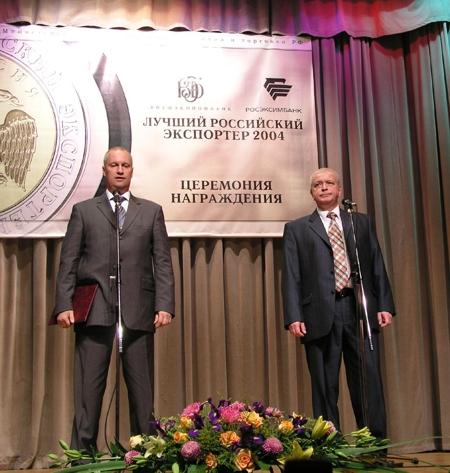 Агентство PR-Premier Mix-Marketing Communications Group провело церемонию награждения "Лучший экспортер года"