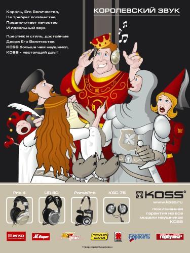 Рекламная кампания наушников Koss от РА "Белый карандаш"