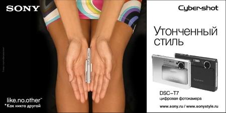 Рекламная кампания для цифровых фотокамер Sony от Агентства A.R.M.I.