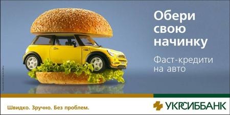 Фаст-кредит на авто