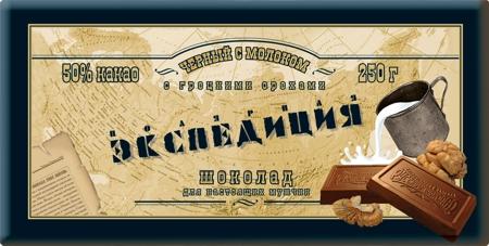 Черный шоколад с грецкими орехами и молоком