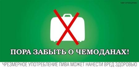 Пора забыть о чемоданах!