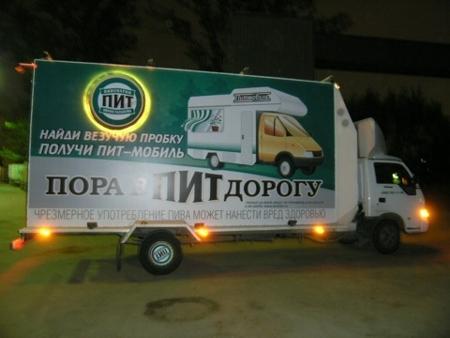 Пора в ПИТ дорогу