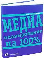 ����� ���������� ��������� "����������������� �� 100����."