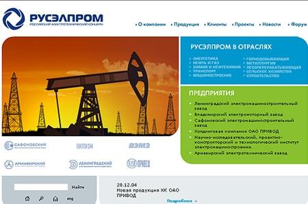 Скриншот сайта российского электротехнического концерна РусЭлПром www.ruselprom.ru