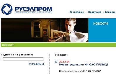       www.ruselprom.ru