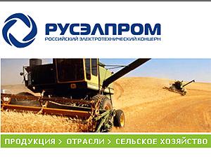 Скриншот сайта российского электротехнического концерна РусЭлПром www.ruselprom.ru