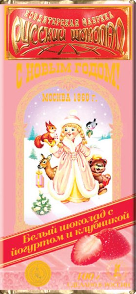 Русский шоколад