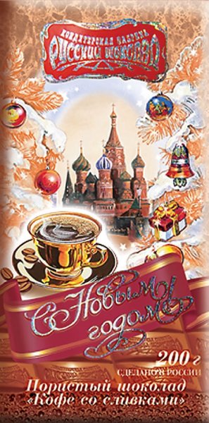 Русский шоколад