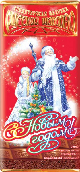 Русский шоколад