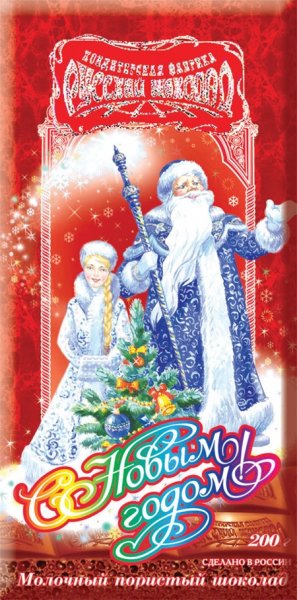 Русский шоколад