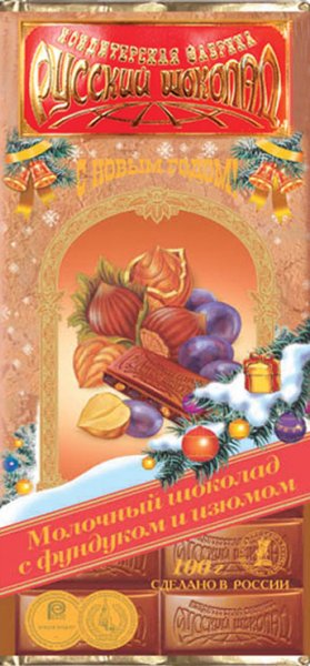 Русский шоколад