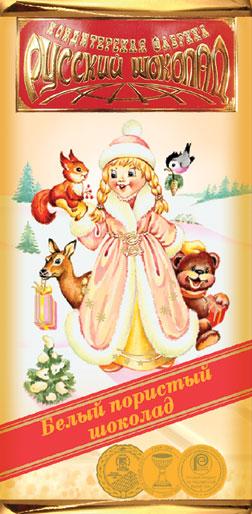 Русский шоколад