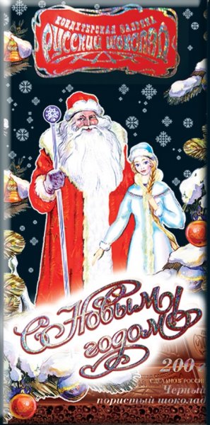 Русский шоколад