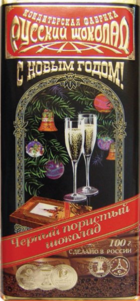 Русский шоколад