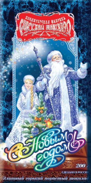 Русский шоколад