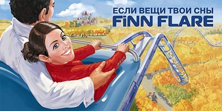 Творческое бюро Max Brandson разработало концепцию для рекламной кампании новой коллекции Finn Flare