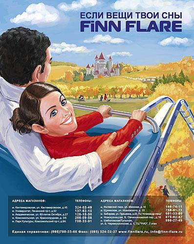 Творческое бюро Max Brandson разработало концепцию для рекламной кампании новой коллекции Finn Flare