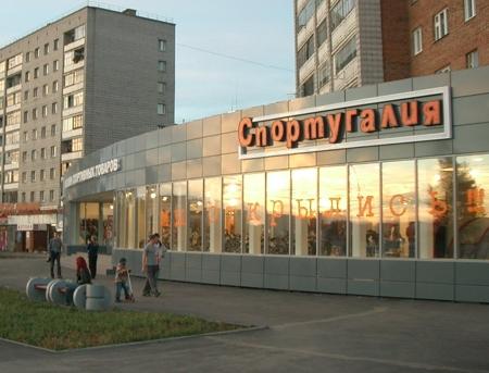 Спортугалия