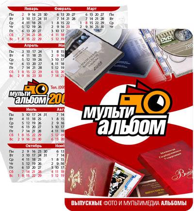 Бюро "Медиа-проект" разработало логотип для компании "Мультиальбом"