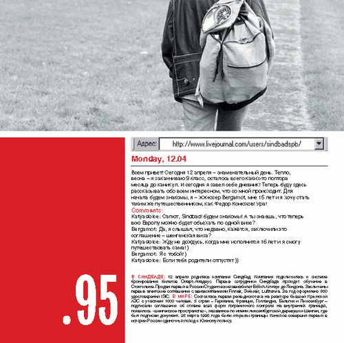 Буклет к юбилею компании Sindbad от студией ZERO