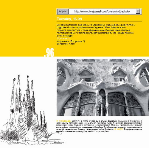 Буклет к юбилею компании Sindbad от студией ZERO