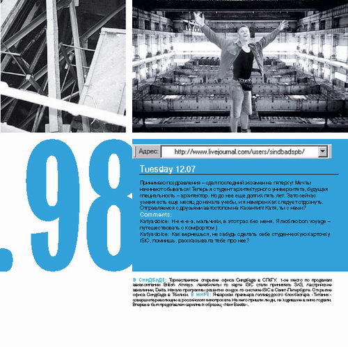 Буклет к юбилею компании Sindbad от студией ZERO