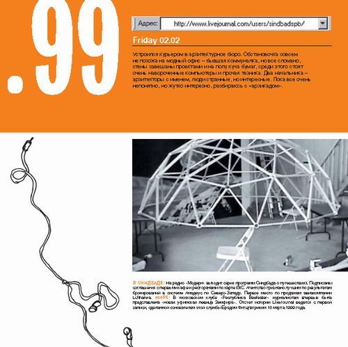 Буклет к юбилею компании Sindbad от студией ZERO