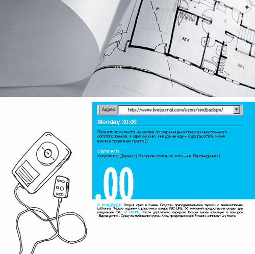 Буклет к юбилею компании Sindbad от студией ZERO