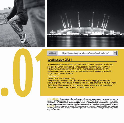 Буклет к юбилею компании Sindbad от студией ZERO