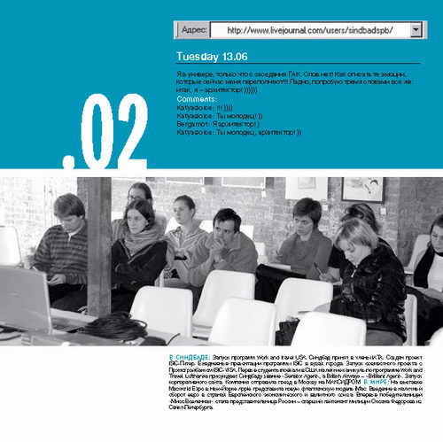 Буклет к юбилею компании Sindbad от студией ZERO