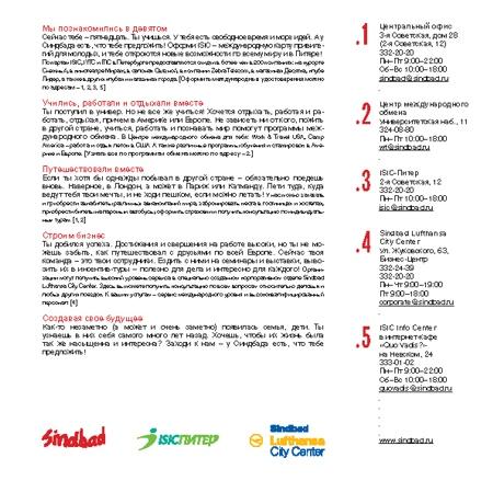 Буклет к юбилею компании Sindbad от студией ZERO