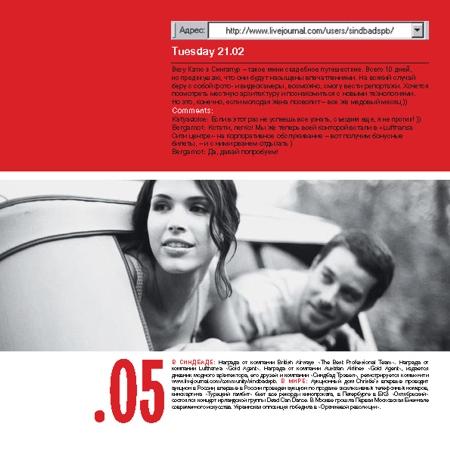 Буклет к юбилею компании Sindbad от студией ZERO