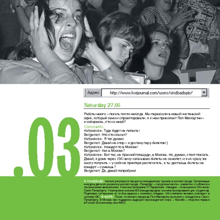 Буклет к юбилею компании Sindbad от студией ZERO