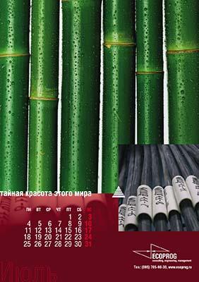 ""        "DRIVE-Advertising"