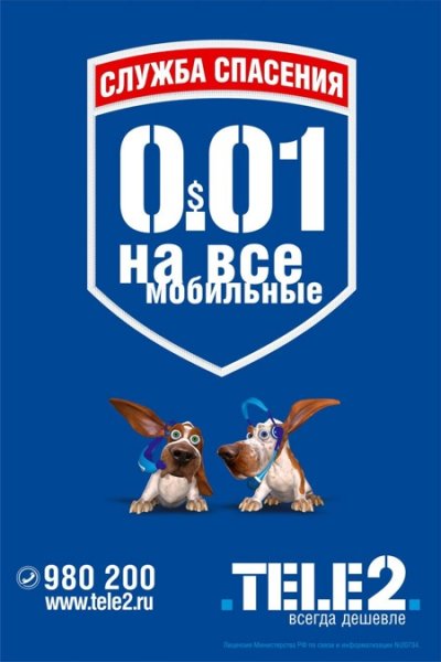        "  Tele2"   SPN Granat