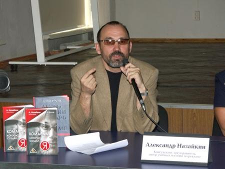 "Вершина" провела презентацию книги Александра Ермака "Команда, которую создал я"