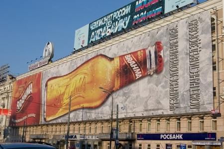 Наружная реклама Brahma