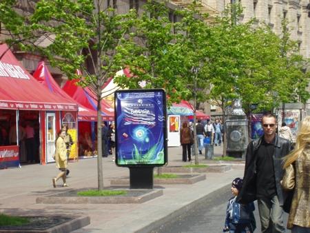 PVG поддержала "Евровидение - 2005" наружной рекламой