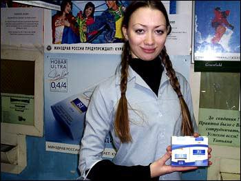 BTL-акция для компании "Reemstma" от агентства бизнес-консультирования "Мегаполис"