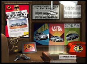  -   Opel  The Incredibles - opel-cars.ru   DEFA Studie