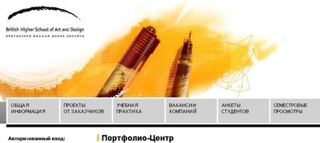 Портфолио-центр